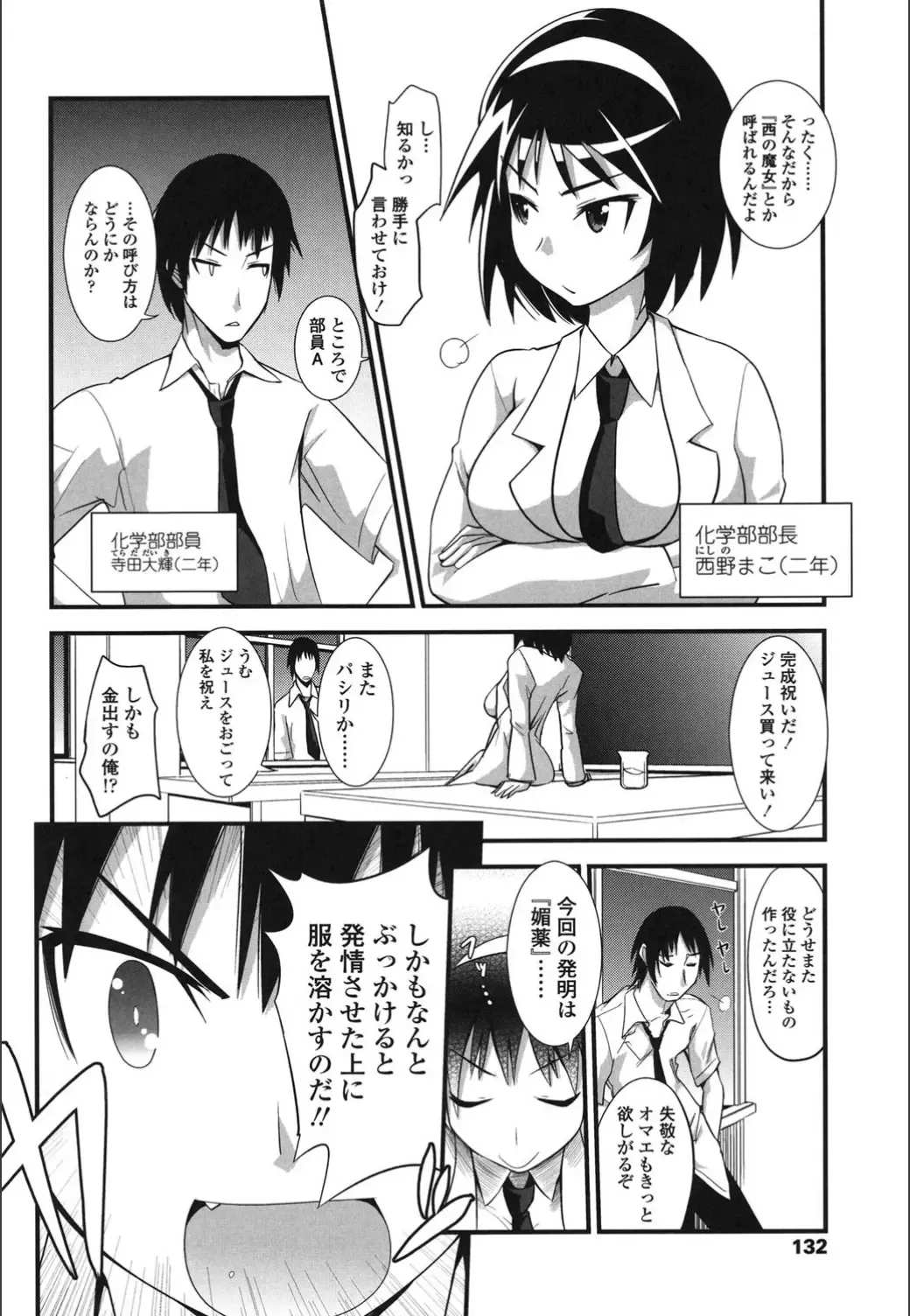 [Moritaka Takashi] Onnanoko Hatsujouchuu Fhentai - Page 130