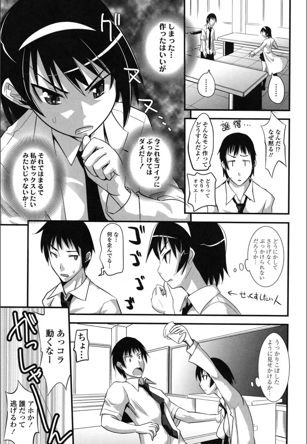 [Moritaka Takashi] Onnanoko Hatsujouchuu Fhentai - Page 131