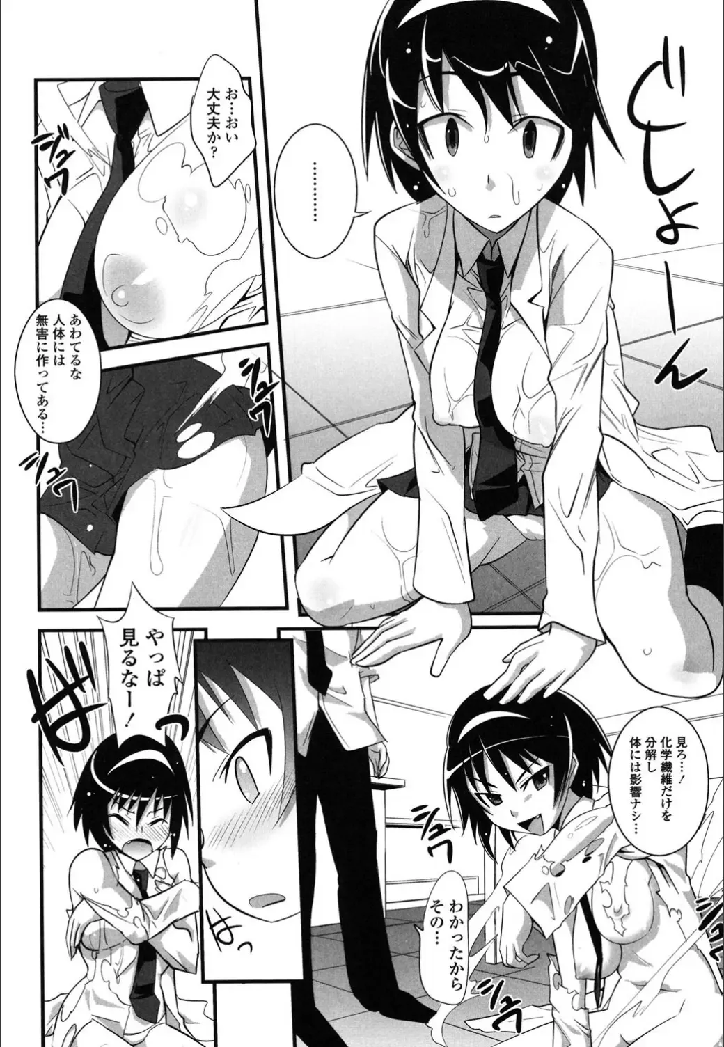 [Moritaka Takashi] Onnanoko Hatsujouchuu Fhentai - Page 132