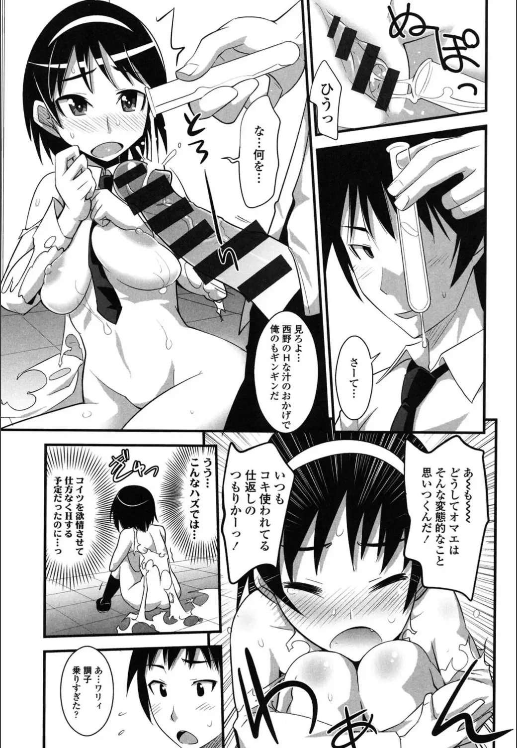 [Moritaka Takashi] Onnanoko Hatsujouchuu Fhentai - Page 137