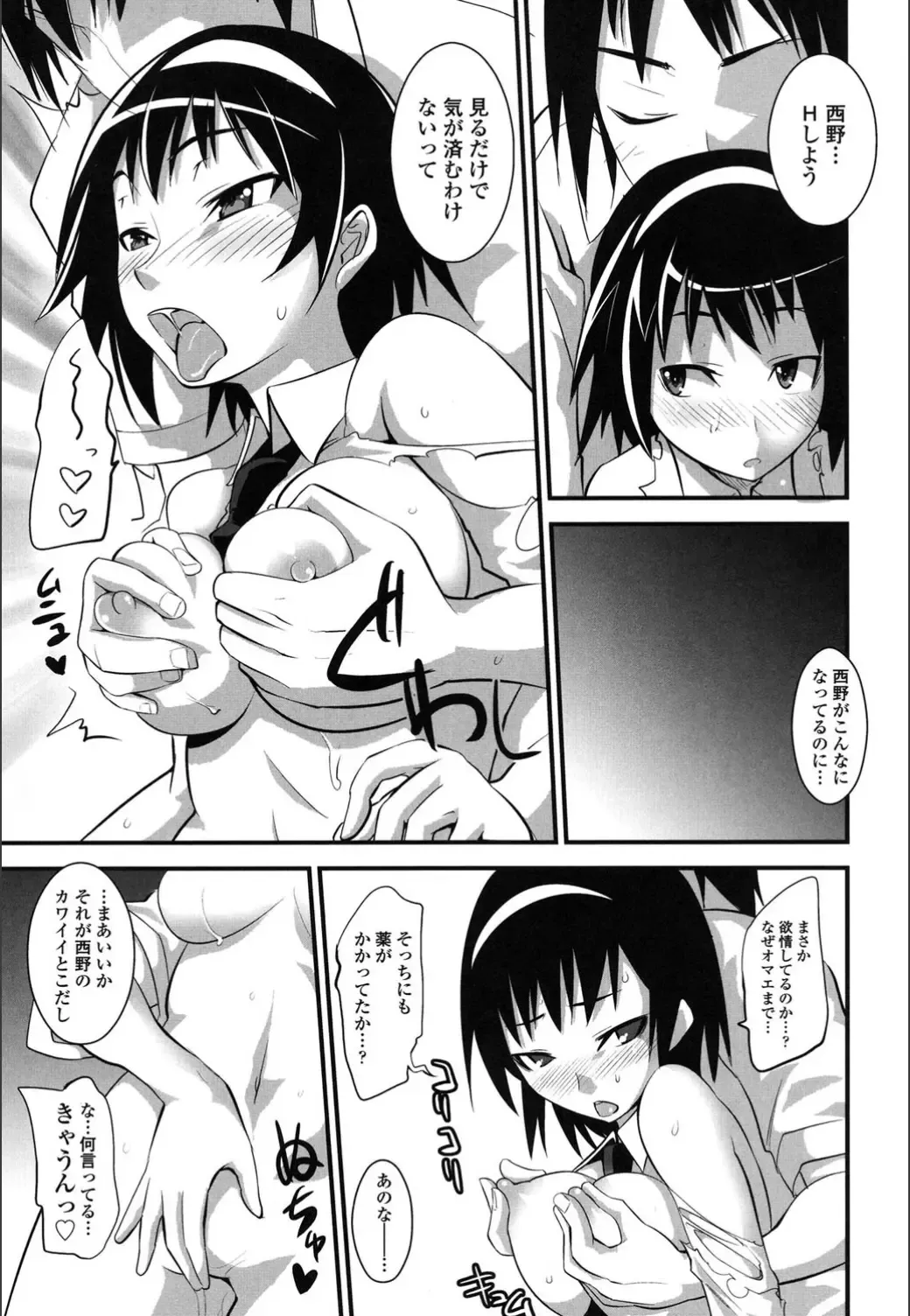 [Moritaka Takashi] Onnanoko Hatsujouchuu Fhentai - Page 139
