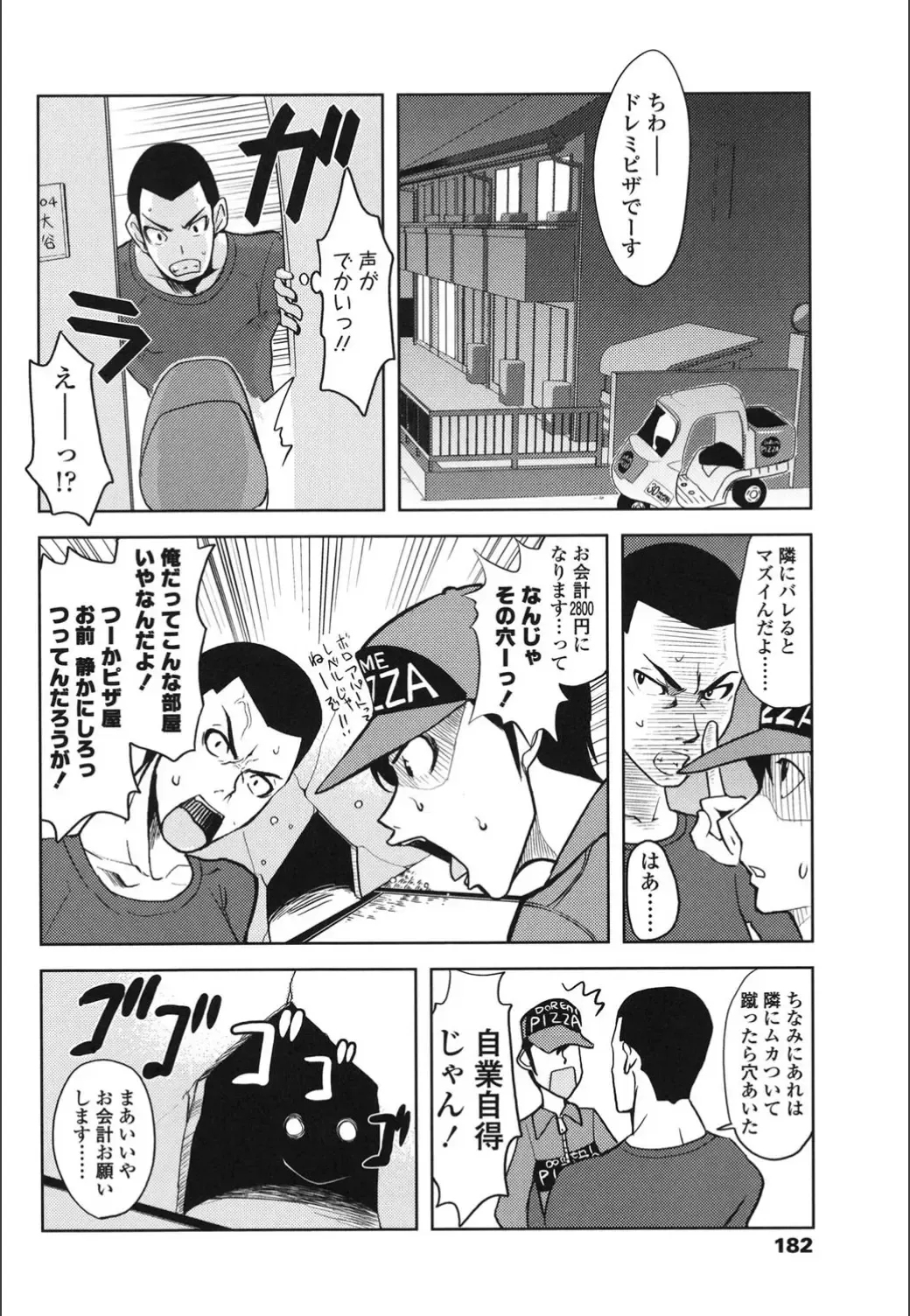 [Moritaka Takashi] Onnanoko Hatsujouchuu Fhentai - Page 180