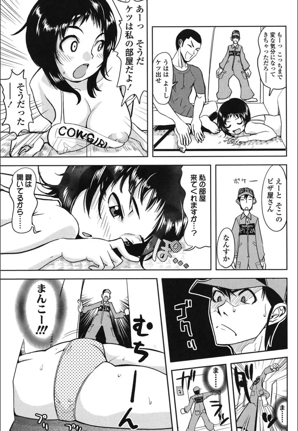 [Moritaka Takashi] Onnanoko Hatsujouchuu Fhentai - Page 185