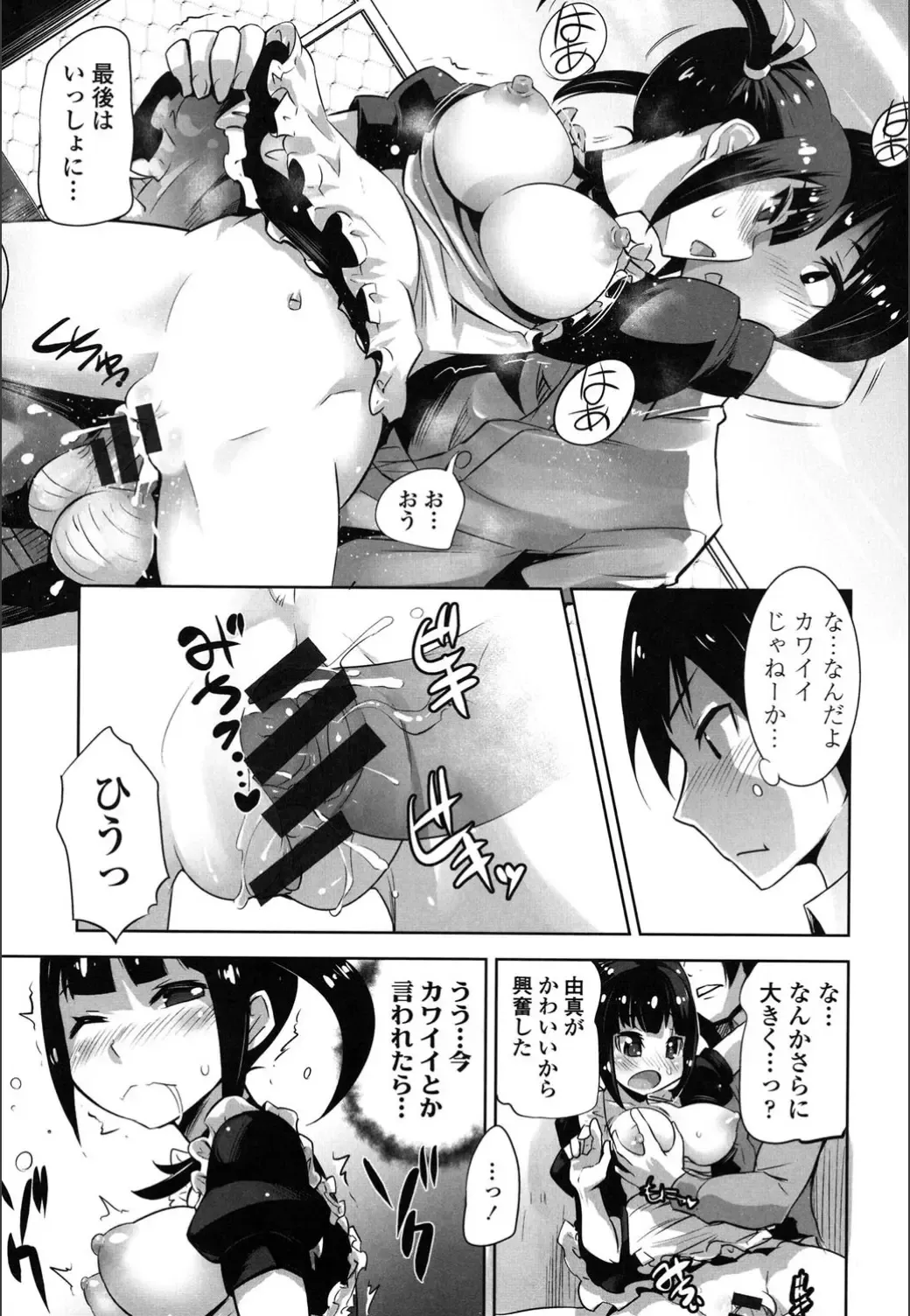 [Moritaka Takashi] Onnanoko Hatsujouchuu Fhentai - Page 19