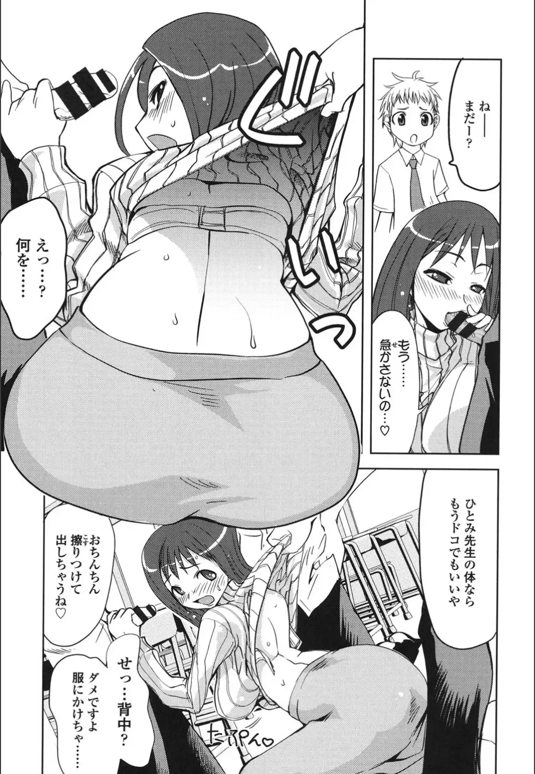 [Moritaka Takashi] Onnanoko Hatsujouchuu Fhentai - Page 199