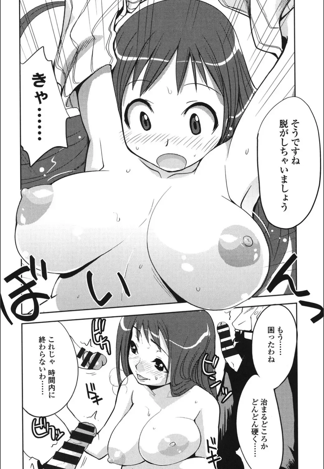 [Moritaka Takashi] Onnanoko Hatsujouchuu Fhentai - Page 200