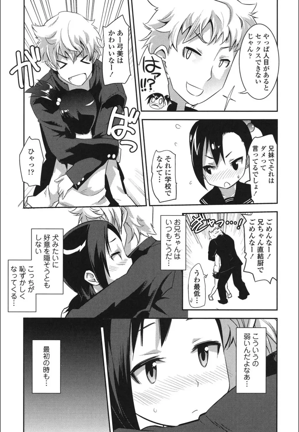 [Moritaka Takashi] Onnanoko Hatsujouchuu Fhentai - Page 25