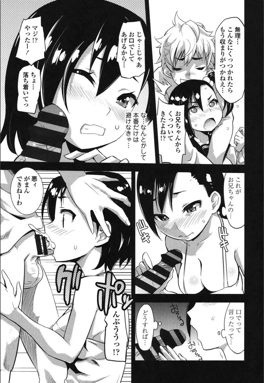 [Moritaka Takashi] Onnanoko Hatsujouchuu Fhentai - Page 27