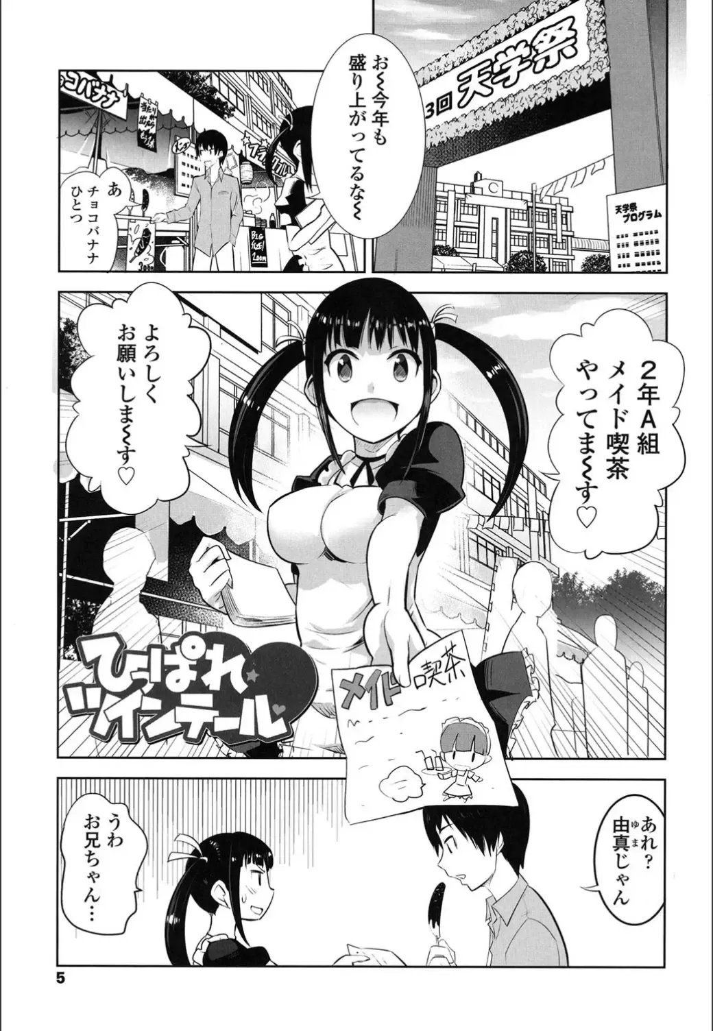 [Moritaka Takashi] Onnanoko Hatsujouchuu Fhentai - Page 3