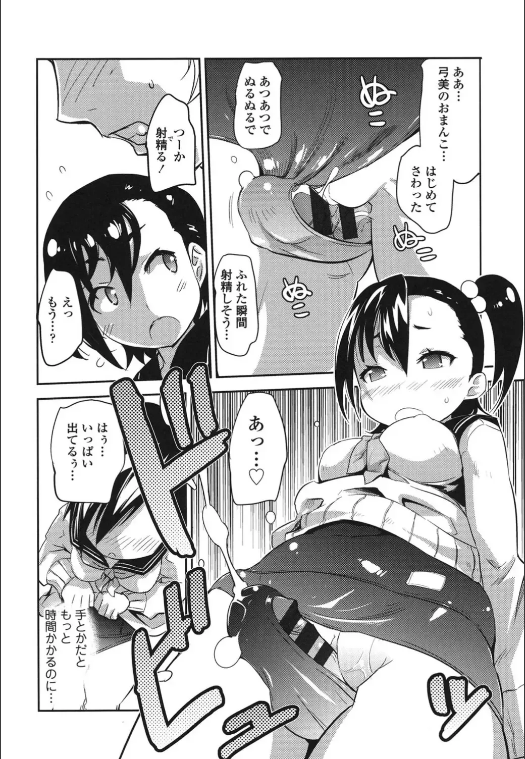 [Moritaka Takashi] Onnanoko Hatsujouchuu Fhentai - Page 32