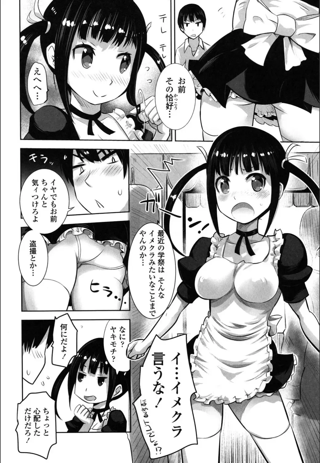 [Moritaka Takashi] Onnanoko Hatsujouchuu Fhentai - Page 4