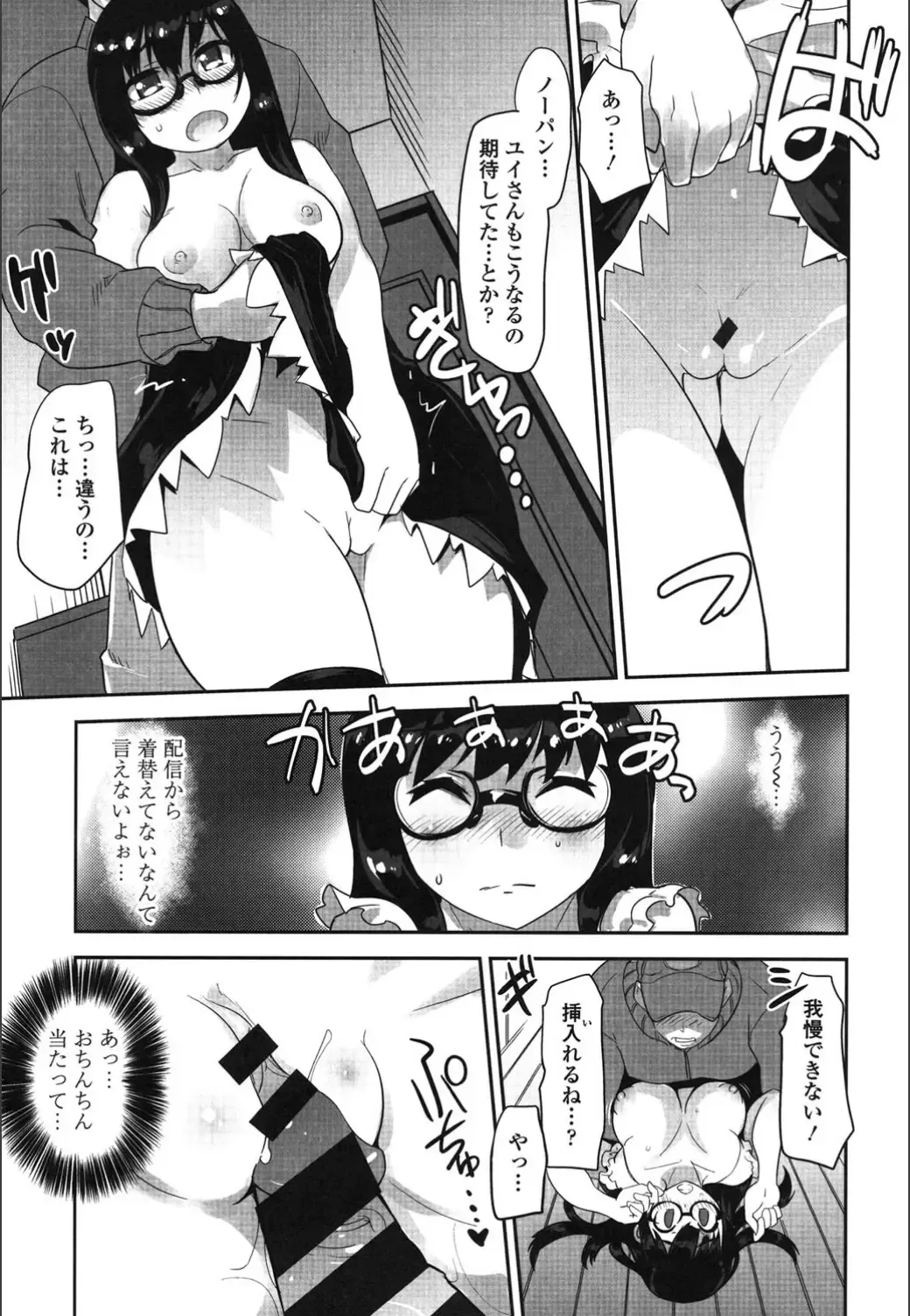 [Moritaka Takashi] Onnanoko Hatsujouchuu Fhentai - Page 51