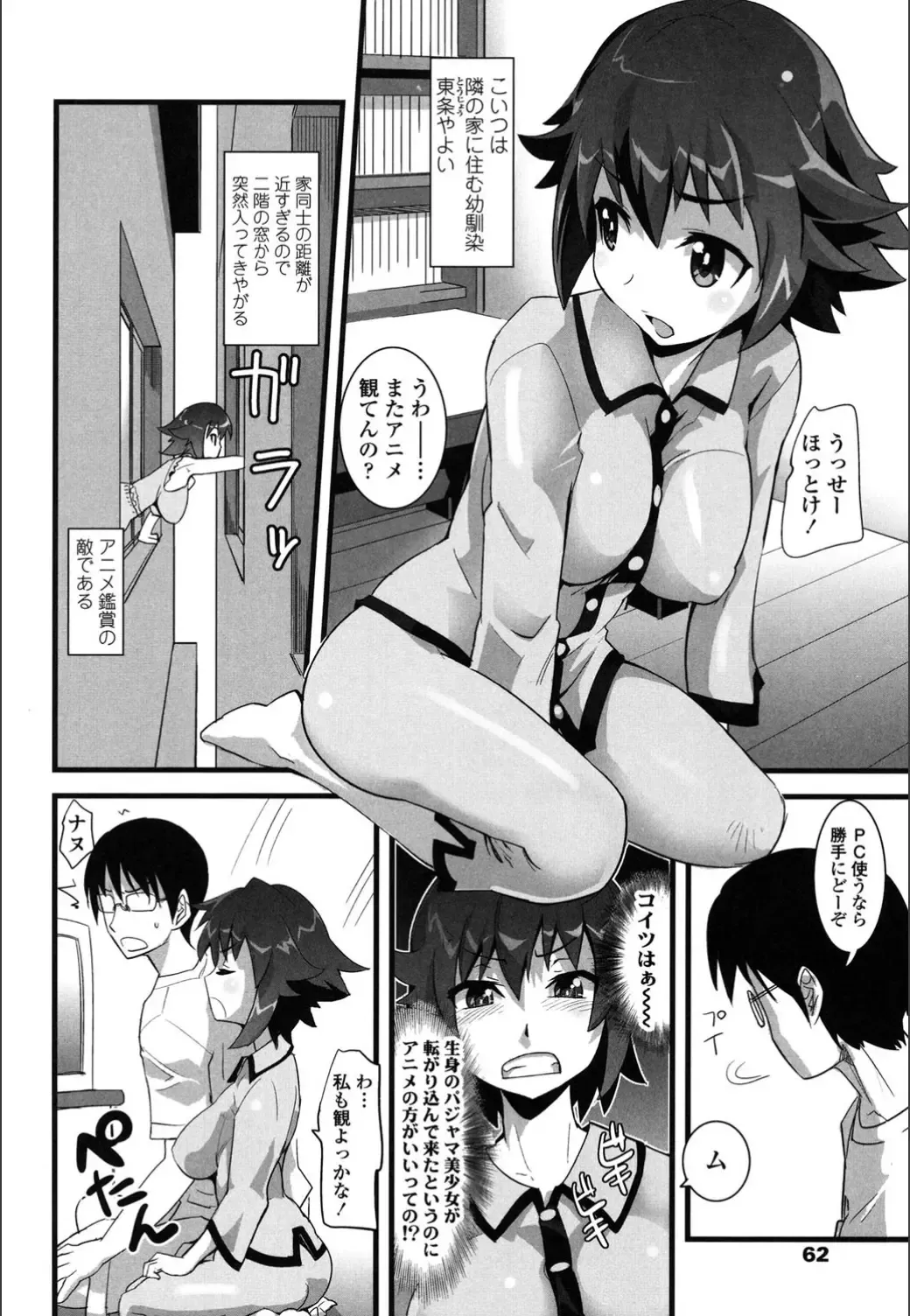 [Moritaka Takashi] Onnanoko Hatsujouchuu Fhentai - Page 60
