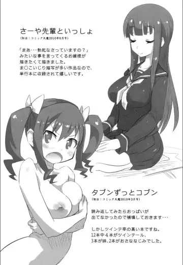 [Moritaka Takashi] Onnanoko Hatsujouchuu Fhentai - Page 111