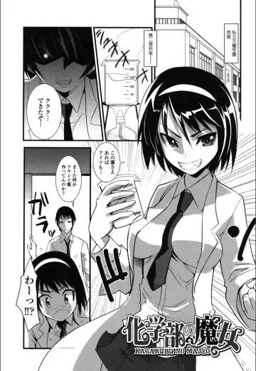 [Moritaka Takashi] Onnanoko Hatsujouchuu Fhentai - Page 129