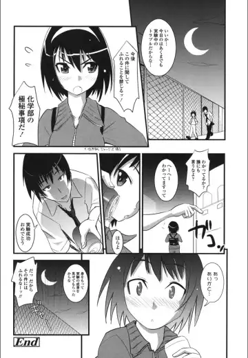 [Moritaka Takashi] Onnanoko Hatsujouchuu Fhentai - Page 144