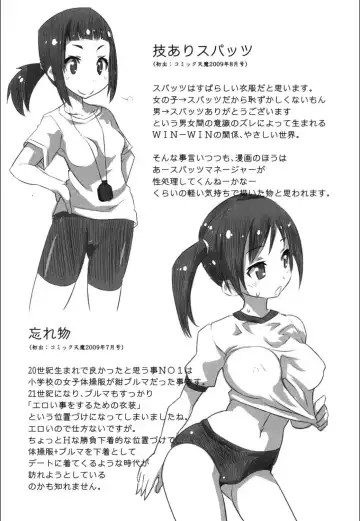 [Moritaka Takashi] Onnanoko Hatsujouchuu Fhentai - Page 177