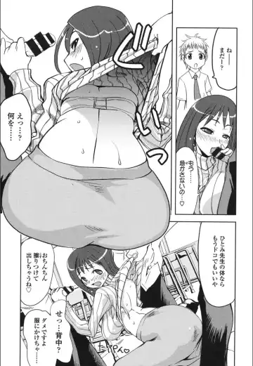[Moritaka Takashi] Onnanoko Hatsujouchuu Fhentai - Page 199