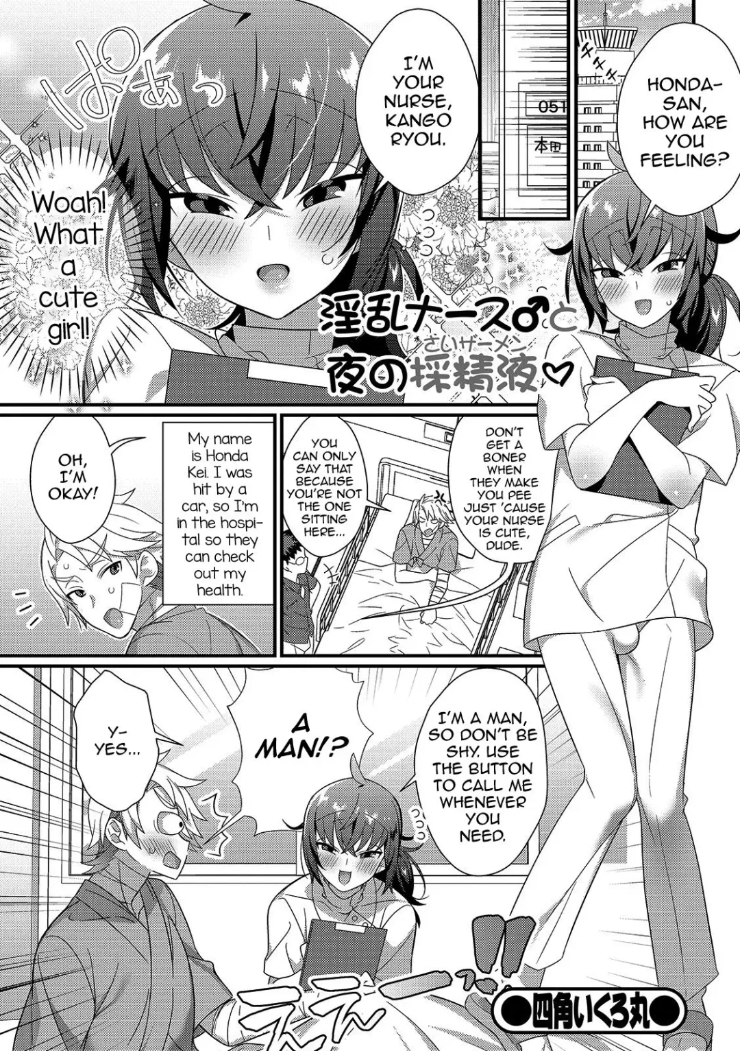[Marui Shiro] Inran Nurse to Yoru no SaiSemen Fhentai - Page 1