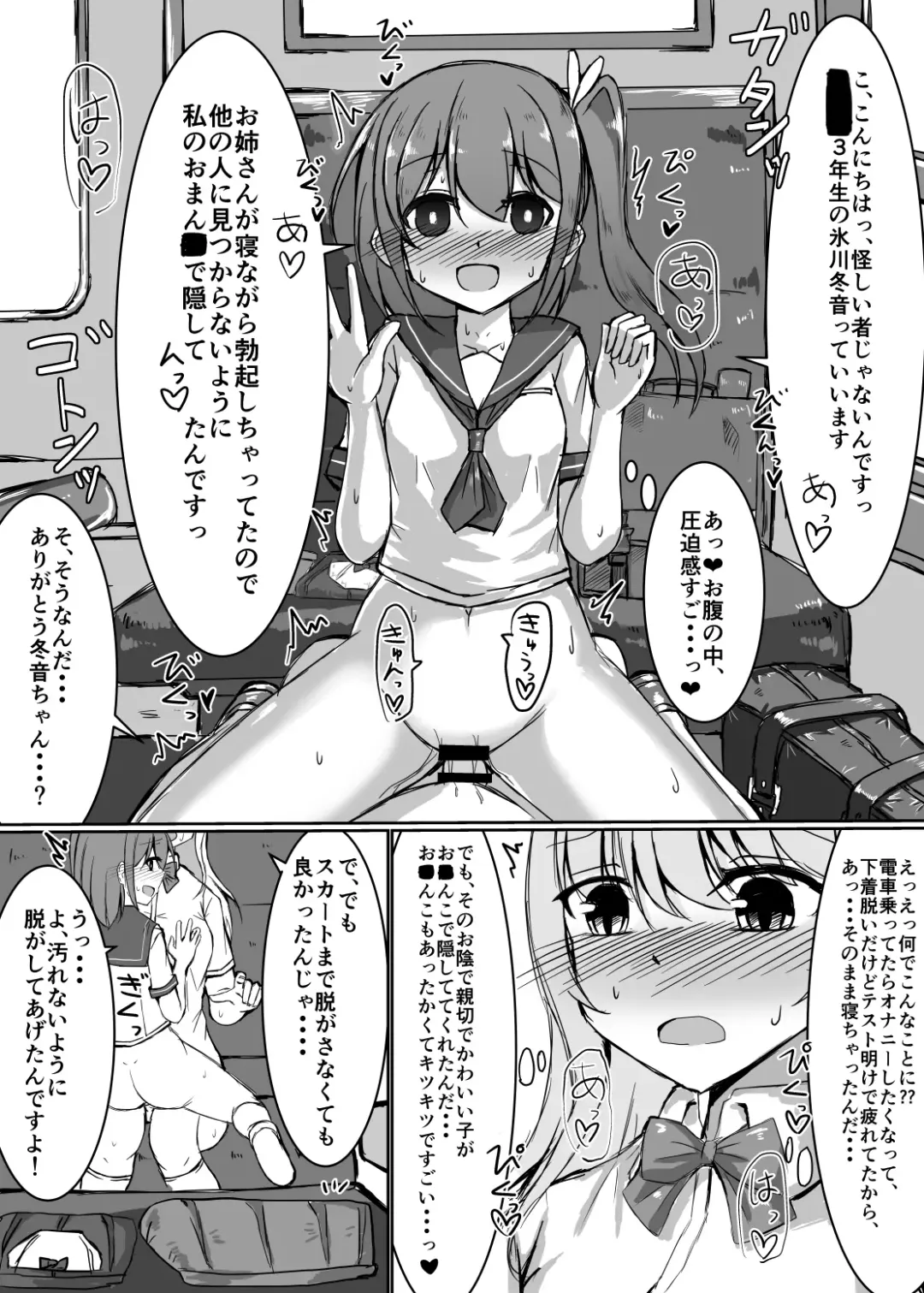 [Shimau Sorine] Onnanoko ga Inemuri shiteru Futanari Onee-san ni Itazura shichau Hon Fhentai - Page 8