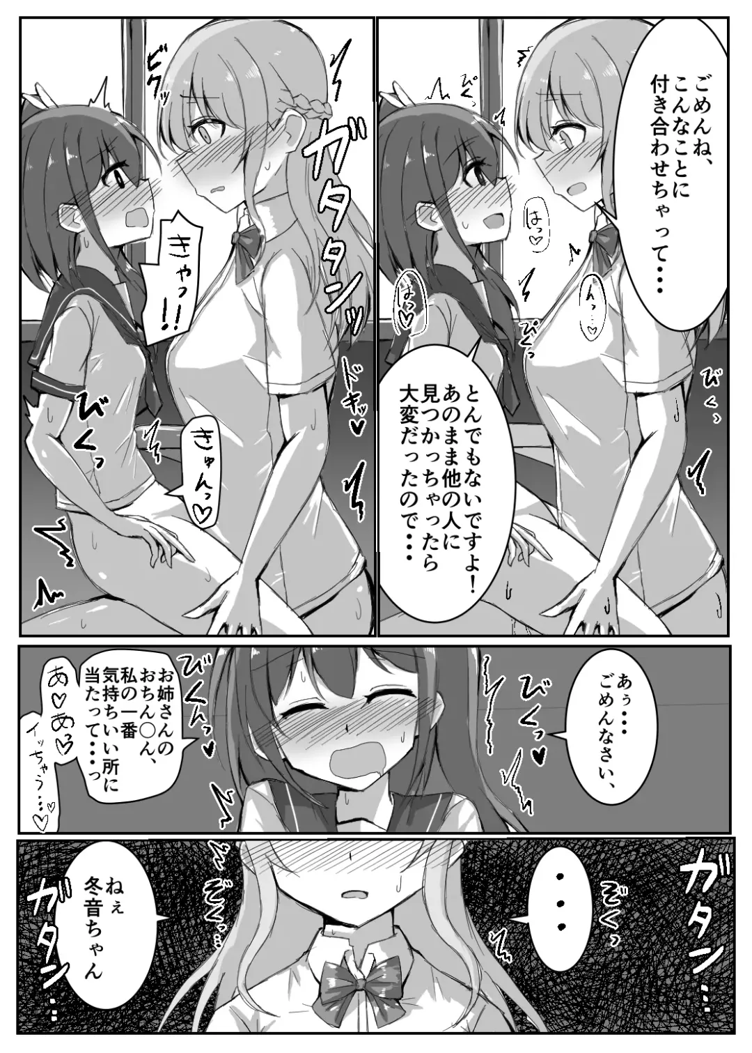 [Shimau Sorine] Onnanoko ga Inemuri shiteru Futanari Onee-san ni Itazura shichau Hon Fhentai - Page 9