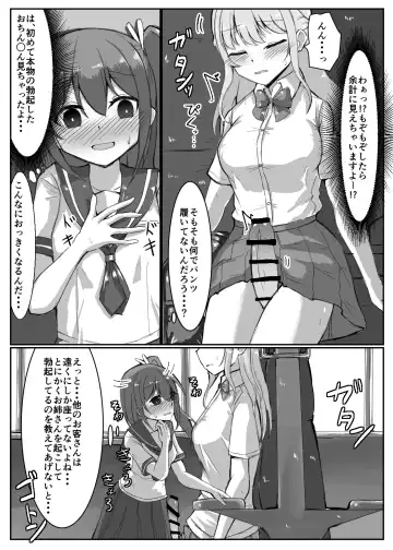 [Shimau Sorine] Onnanoko ga Inemuri shiteru Futanari Onee-san ni Itazura shichau Hon Fhentai - Page 4