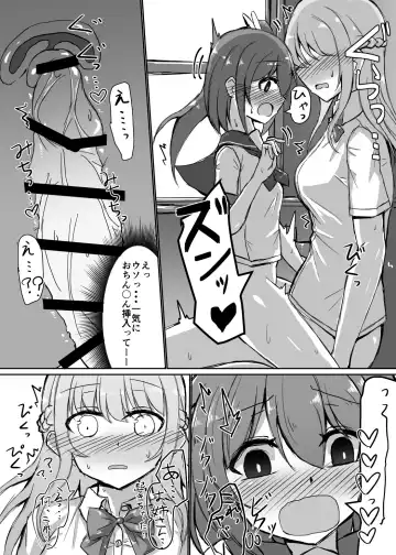 [Shimau Sorine] Onnanoko ga Inemuri shiteru Futanari Onee-san ni Itazura shichau Hon Fhentai - Page 7