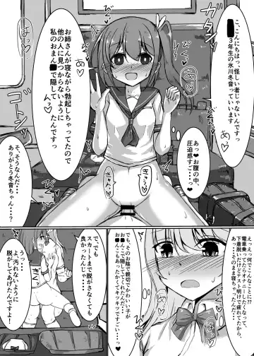 [Shimau Sorine] Onnanoko ga Inemuri shiteru Futanari Onee-san ni Itazura shichau Hon Fhentai - Page 8