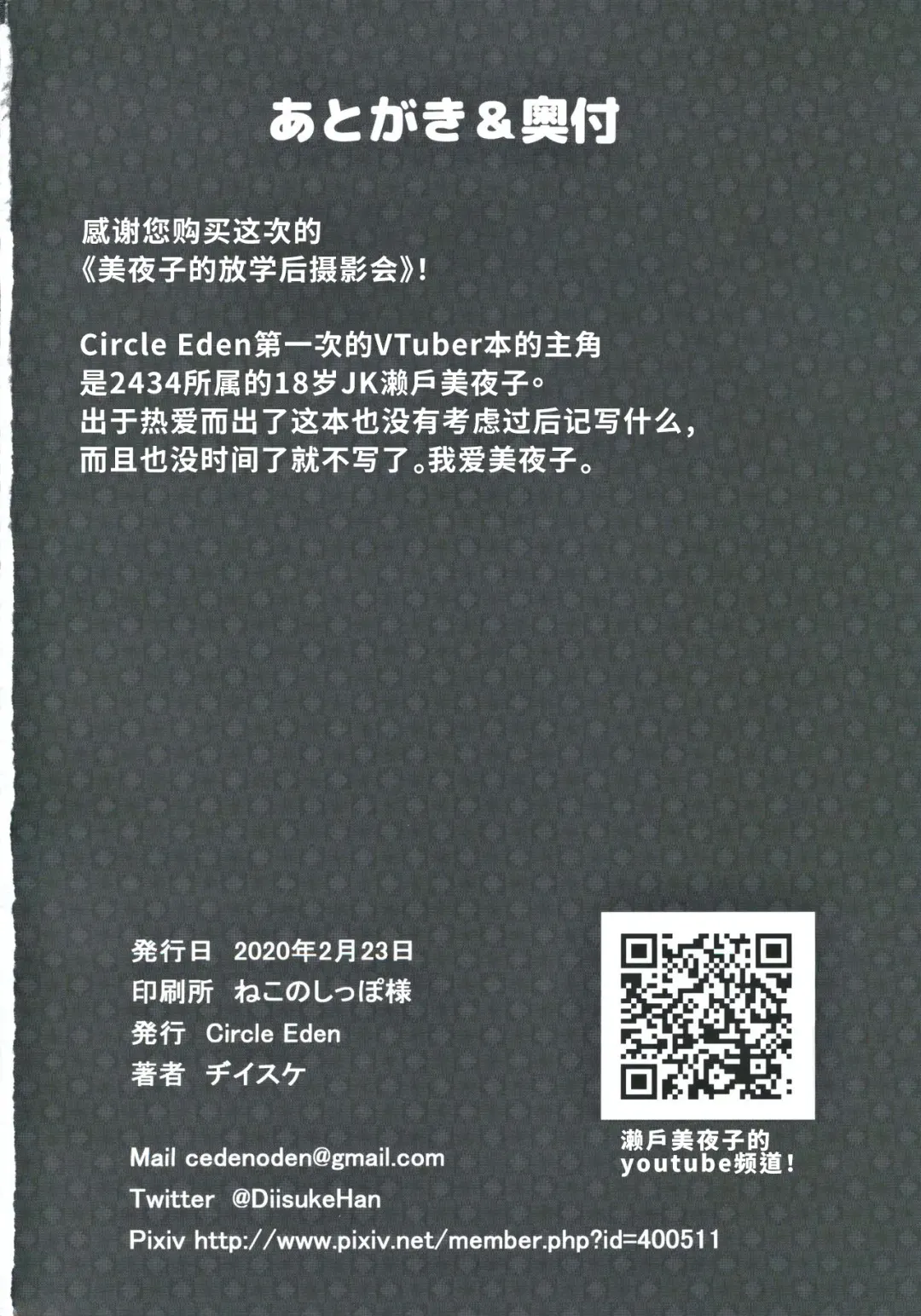 [Diisuke] Himitsu no Houkago Satsueikai Fhentai - Page 25