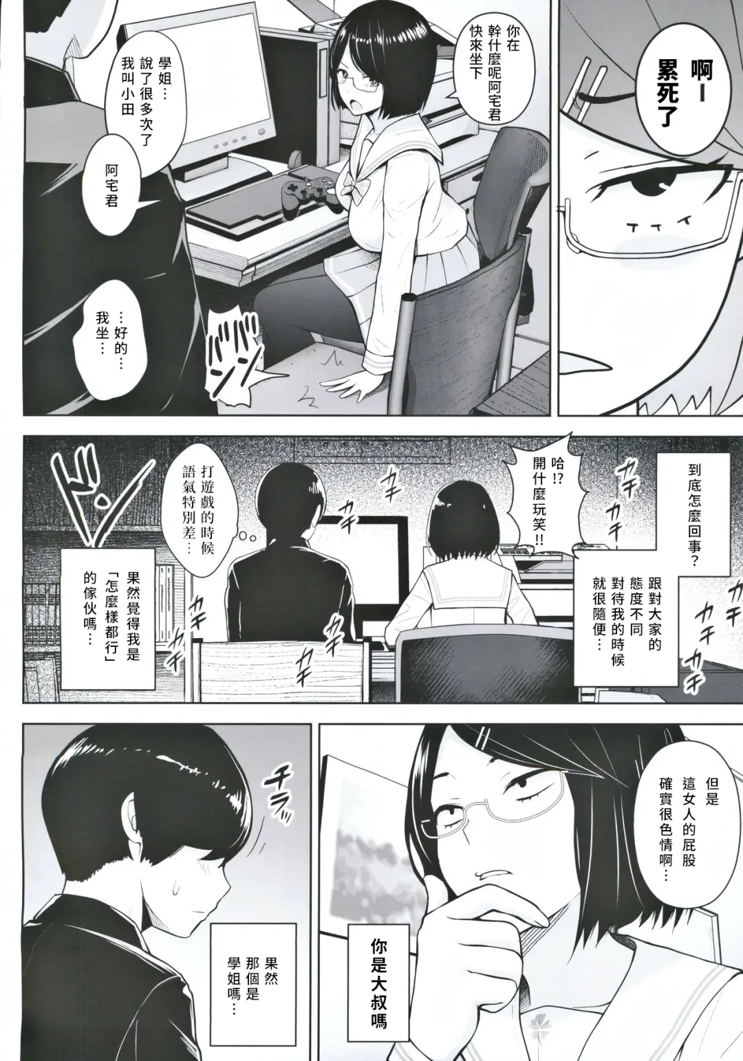 [Diisuke] Himitsu no Houkago Satsueikai Fhentai - Page 3