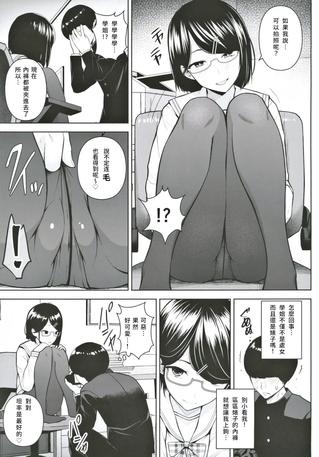 [Diisuke] Himitsu no Houkago Satsueikai Fhentai - Page 6