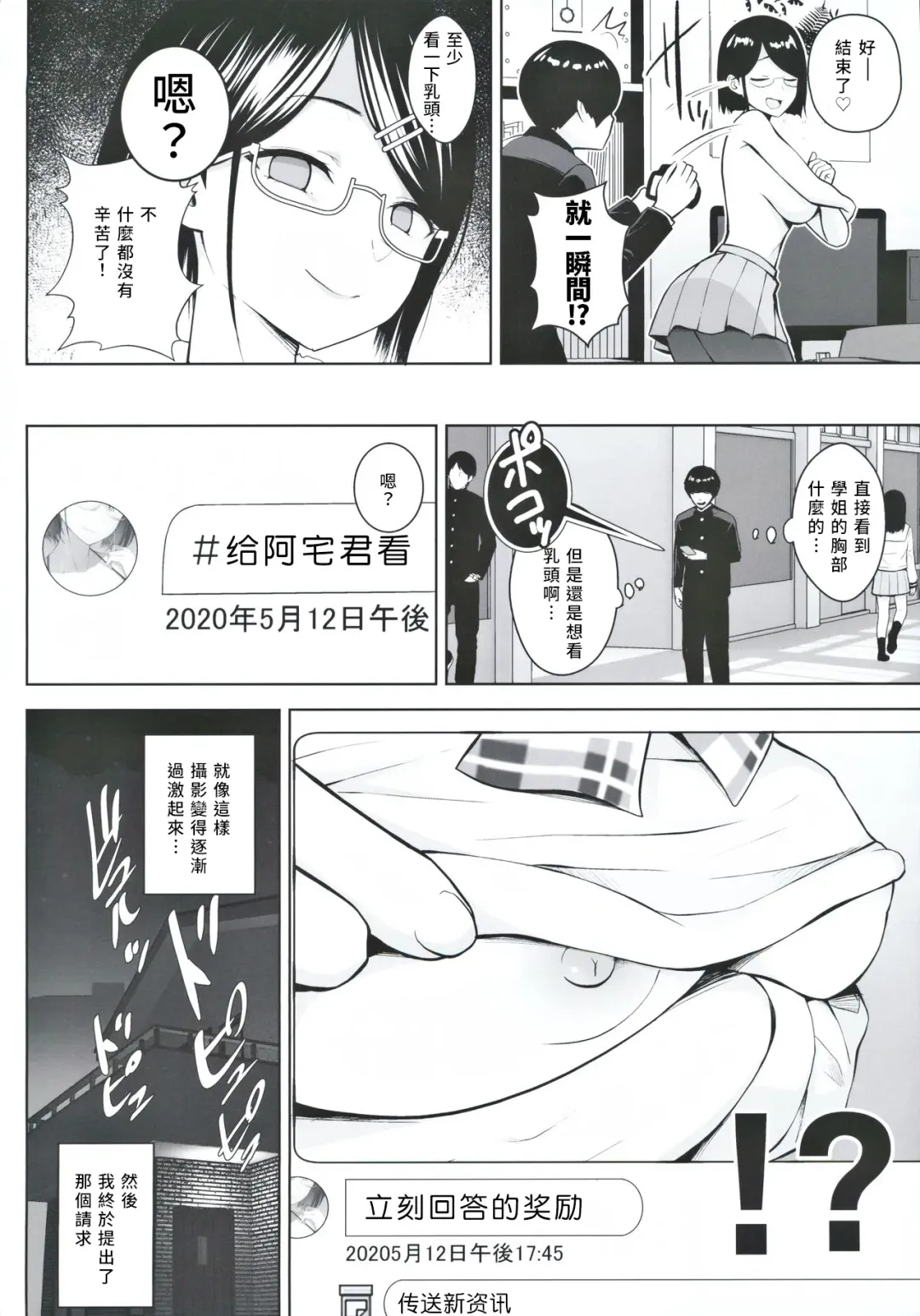 [Diisuke] Himitsu no Houkago Satsueikai Fhentai - Page 9