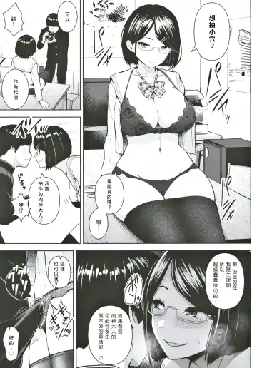 [Diisuke] Himitsu no Houkago Satsueikai Fhentai - Page 10