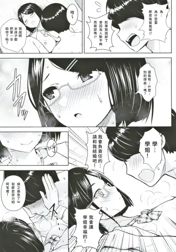 [Diisuke] Himitsu no Houkago Satsueikai Fhentai - Page 18