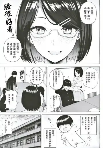 [Diisuke] Himitsu no Houkago Satsueikai Fhentai - Page 2