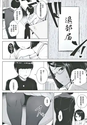 [Diisuke] Himitsu no Houkago Satsueikai Fhentai - Page 5