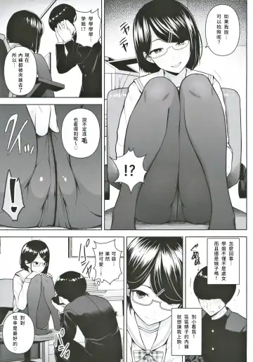 [Diisuke] Himitsu no Houkago Satsueikai Fhentai - Page 6