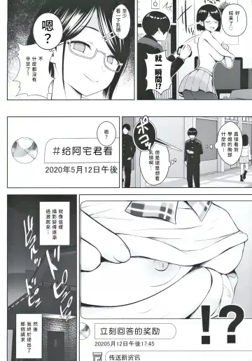 [Diisuke] Himitsu no Houkago Satsueikai Fhentai - Page 9
