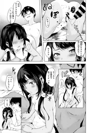 [Aramaki Echizen] Boku no Heya no Shinryakusha Fhentai - Page 17