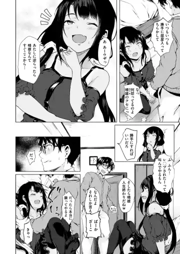[Aramaki Echizen] Boku no Heya no Shinryakusha Fhentai - Page 4