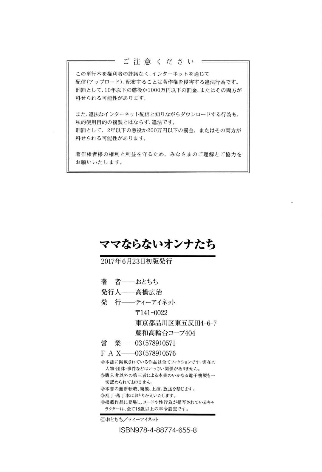 [Otochichi] Mama Naranai Onna-tachi Fhentai - Page 193