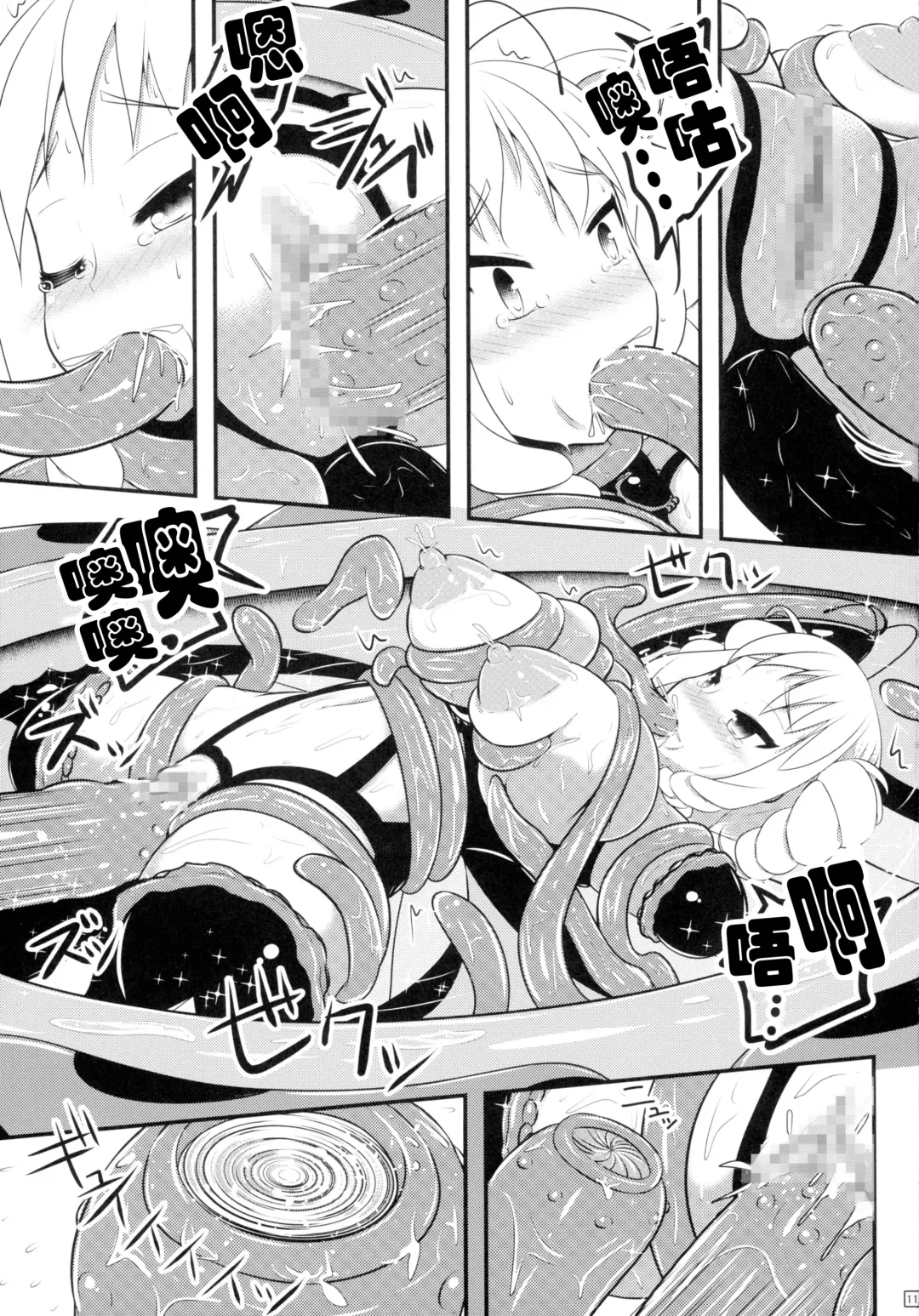 [Shinoda Kazuhiro] Chou ni Sareta Daruma Hime no Owaranai Funnyuu & Jingai Sanran | 人偶蝴蝶姬：永无止境的喷乳&人外产卵 Fhentai - Page 12