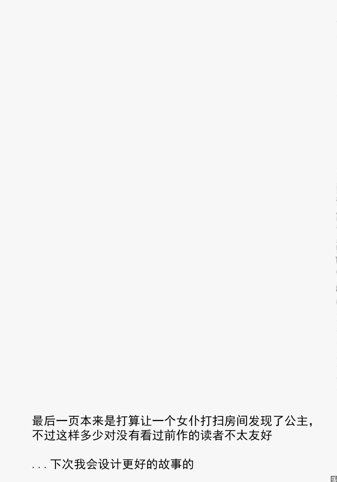 [Shinoda Kazuhiro] Chou ni Sareta Daruma Hime no Owaranai Funnyuu & Jingai Sanran | 人偶蝴蝶姬：永无止境的喷乳&人外产卵 Fhentai - Page 55