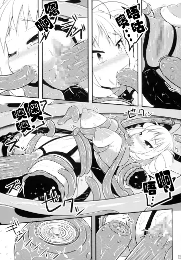 [Shinoda Kazuhiro] Chou ni Sareta Daruma Hime no Owaranai Funnyuu & Jingai Sanran | 人偶蝴蝶姬：永无止境的喷乳&人外产卵 Fhentai - Page 12