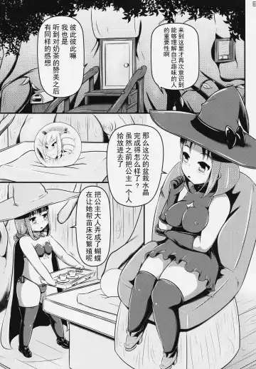 [Shinoda Kazuhiro] Chou ni Sareta Daruma Hime no Owaranai Funnyuu & Jingai Sanran | 人偶蝴蝶姬：永无止境的喷乳&人外产卵 Fhentai - Page 31