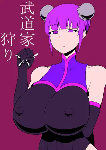 [Ratoo] Budouka Gari - Fhentai