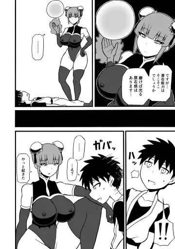 [Ratoo] Budouka Gari Fhentai - Page 20