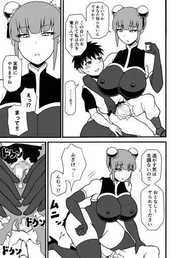 [Ratoo] Budouka Gari Fhentai - Page 9