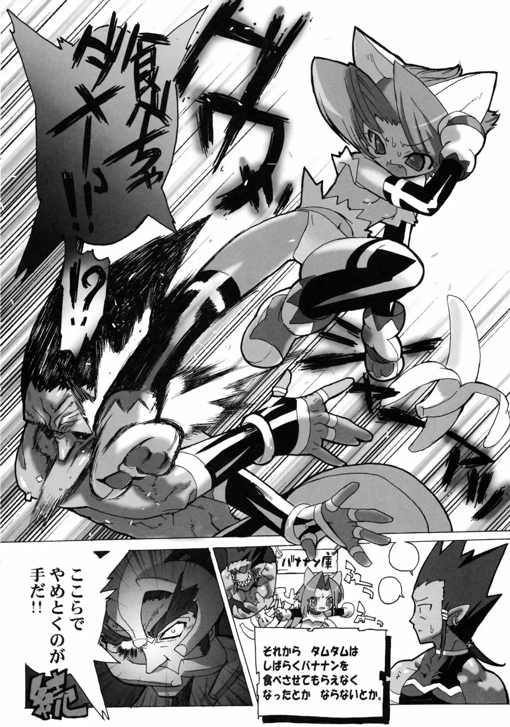 [Blade] GREEN GLEAM Fhentai - Page 22