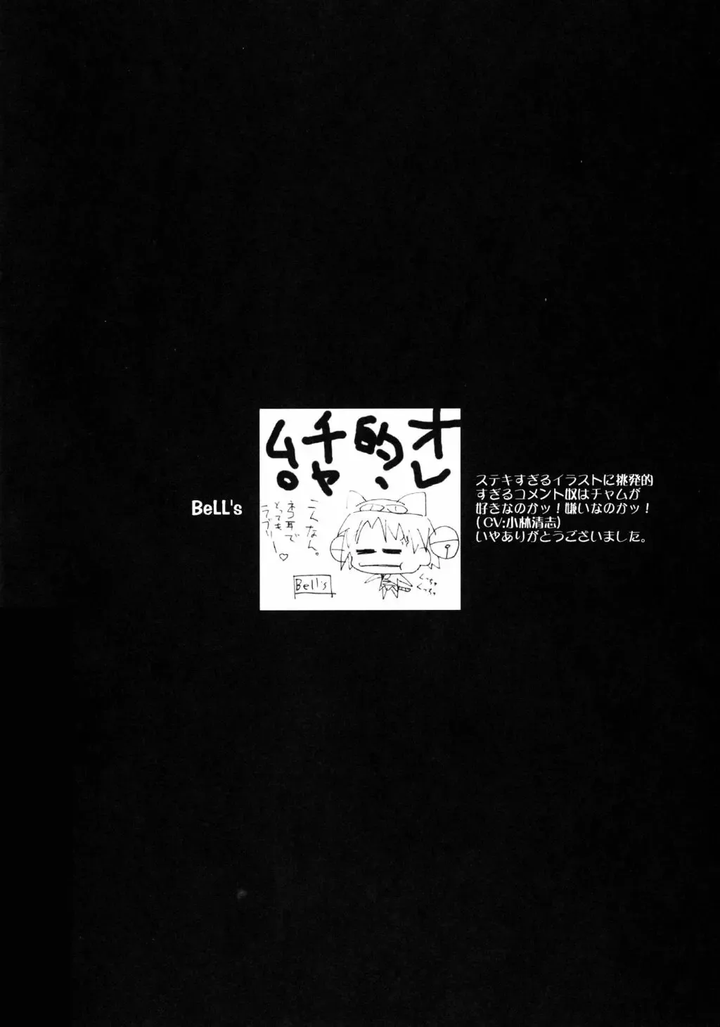 [Blade] GREEN GLEAM Fhentai - Page 26